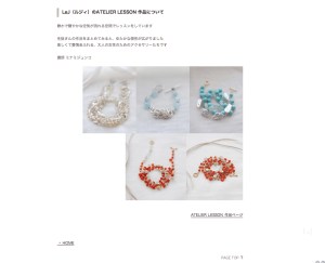 ATELIER LESSON_page