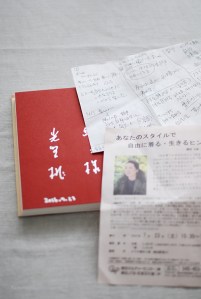 20160723madamemitsuno